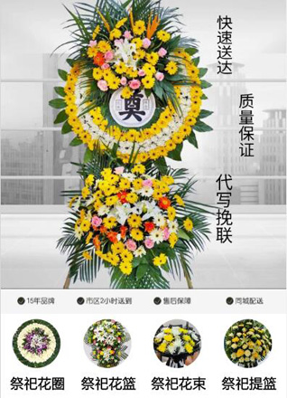 四川成都彭州市丽春镇谭家场社区花圈代送
